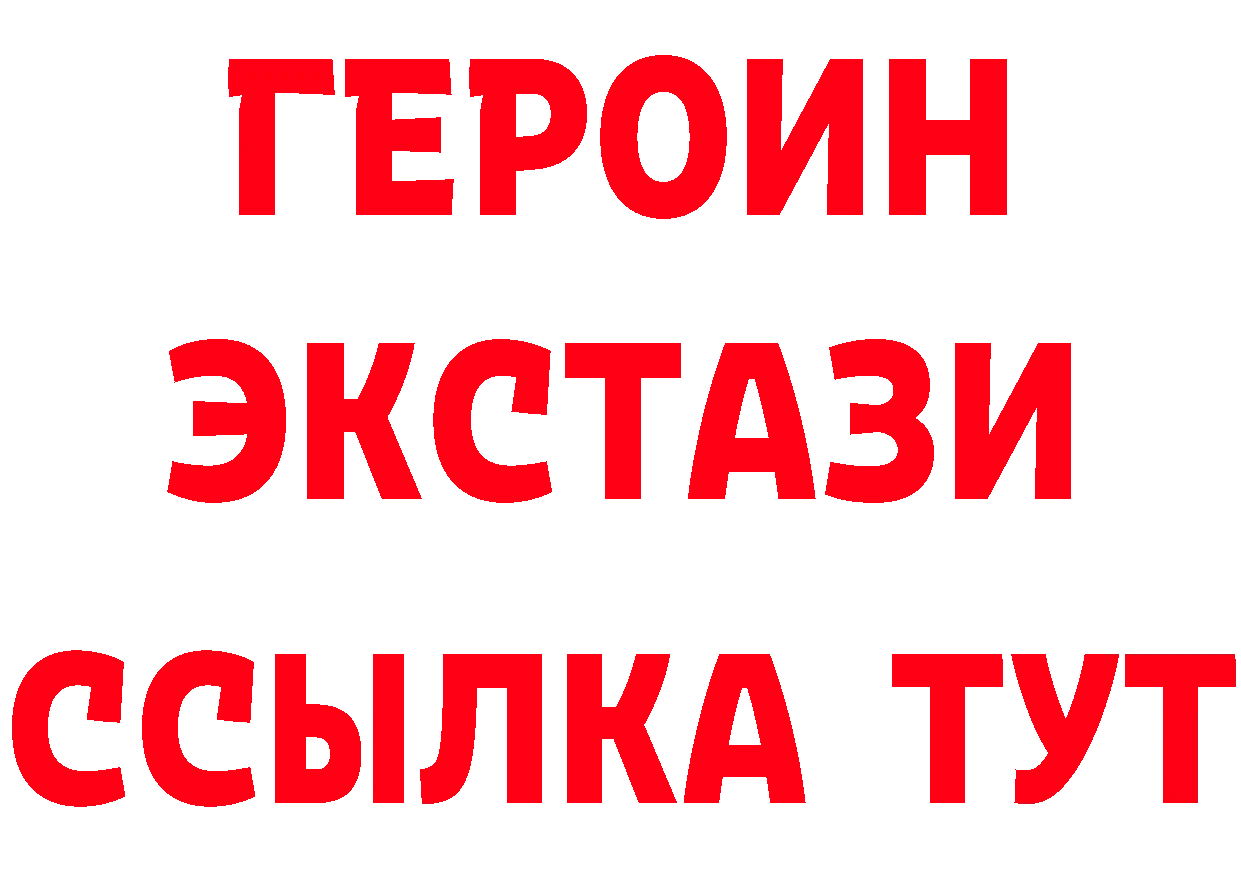 Героин герыч зеркало площадка гидра Михайлов