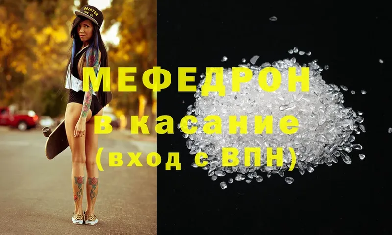 MEGA ссылка  Михайлов  Меф mephedrone 